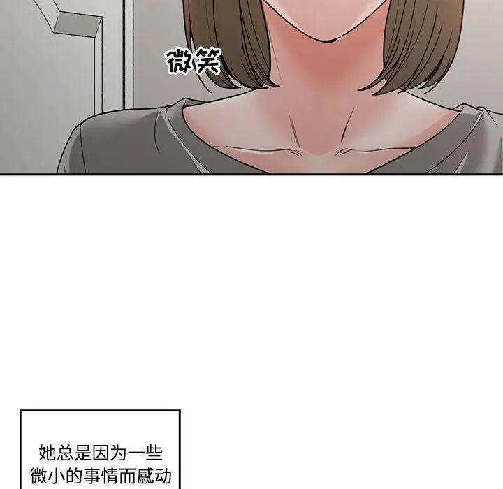 誰才是真愛?第5話