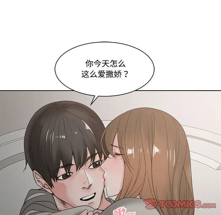谁才是真爱?第5话