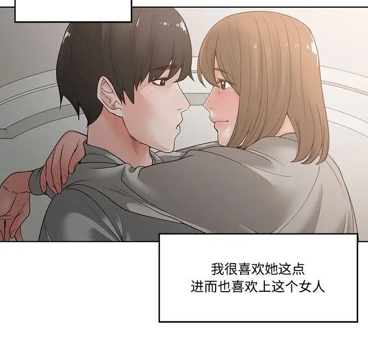 谁才是真爱?第5话