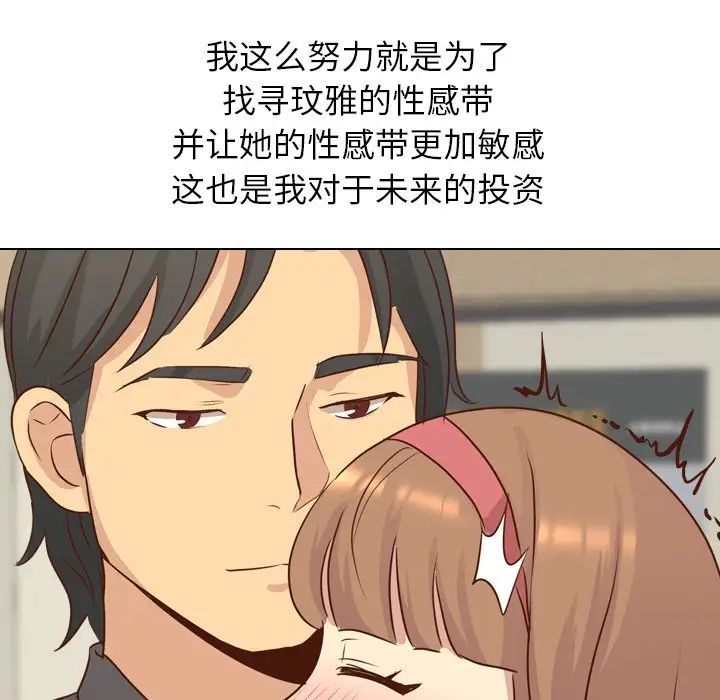 毫無保留的她第18话