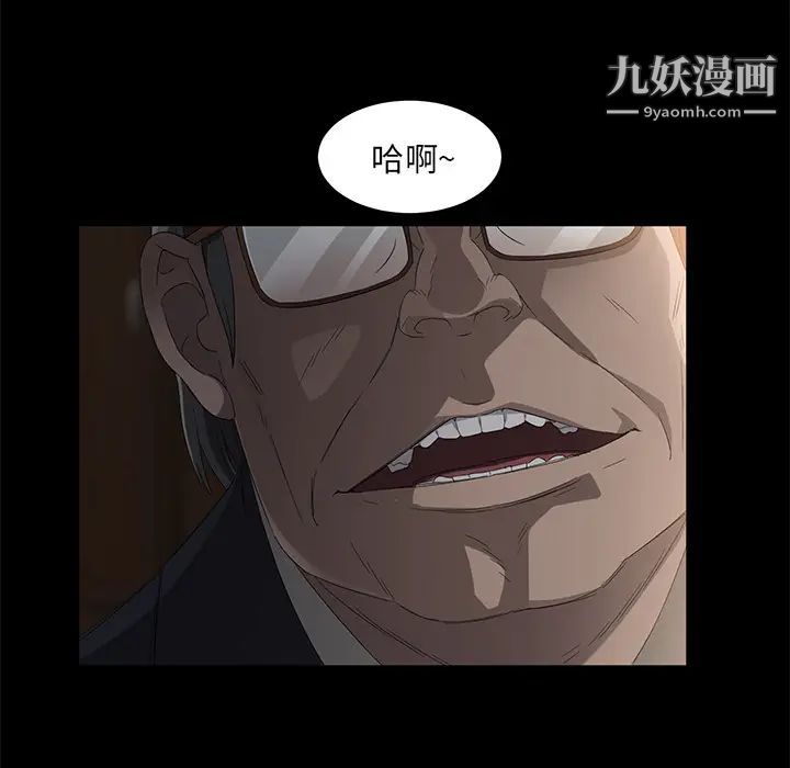 賣身契約第4話