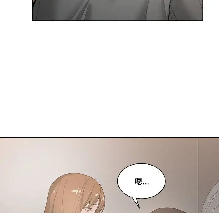 谁才是真爱?第5话