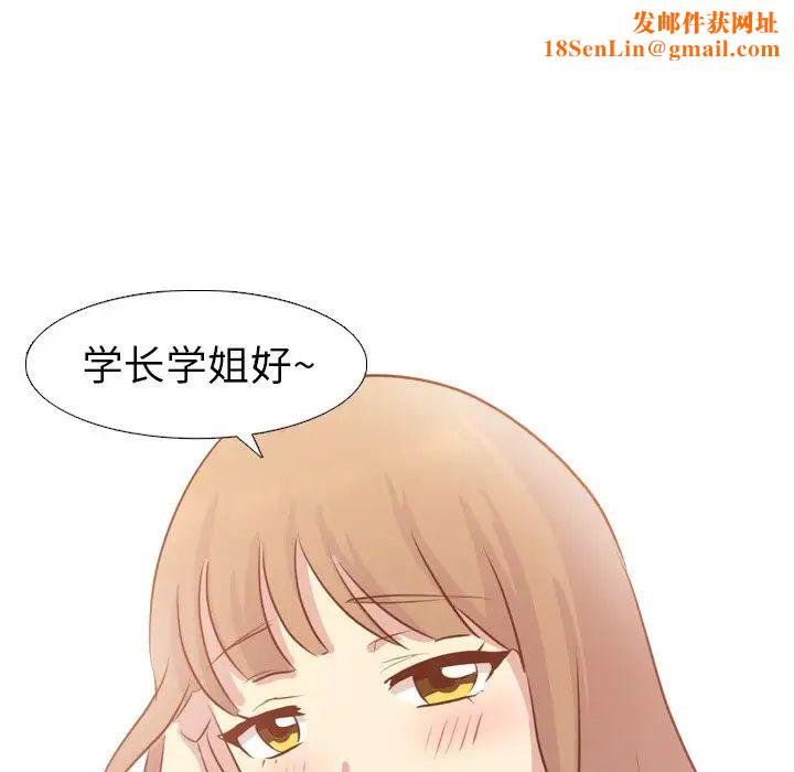 毫無保留的她第18话