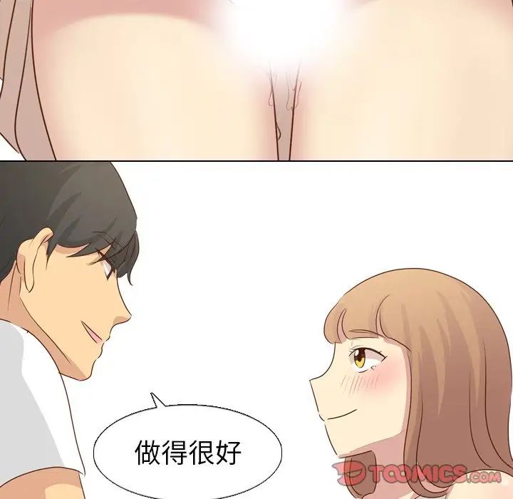 毫无保留的她第18话