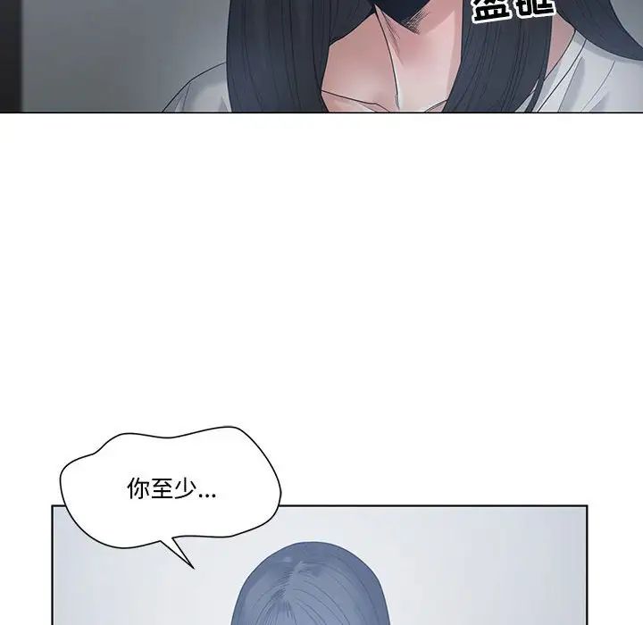 谁才是真爱?第5话