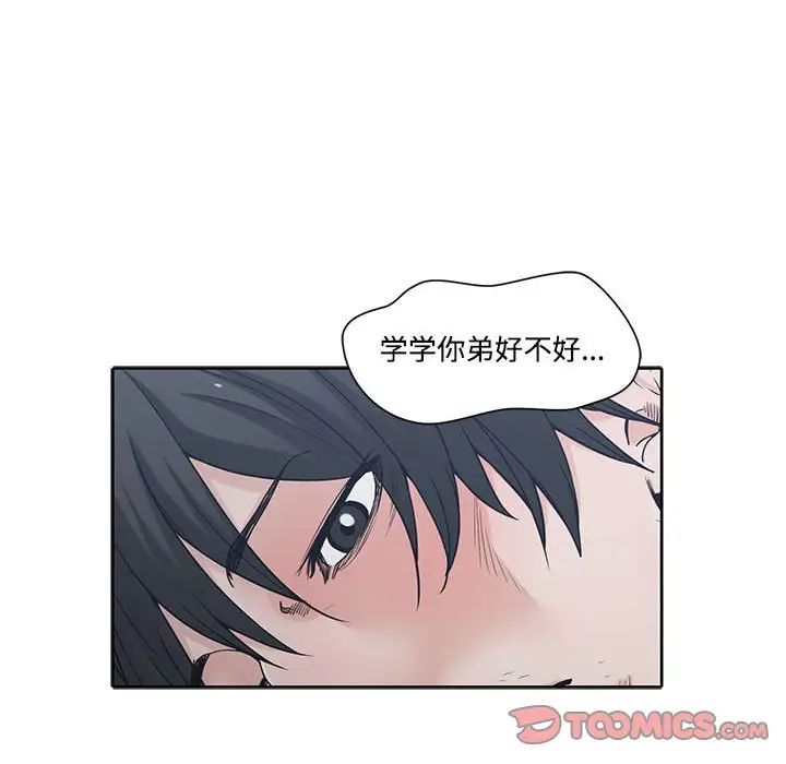 谁才是真爱?第5话