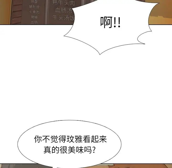 毫无保留的她第18话