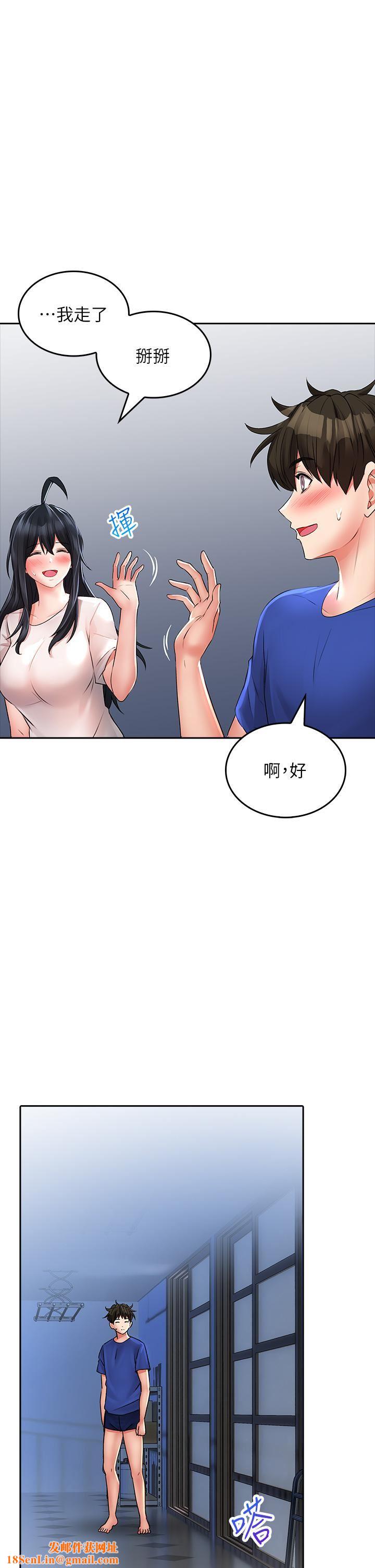 小心你後面♥第17話-全射進我體內!!