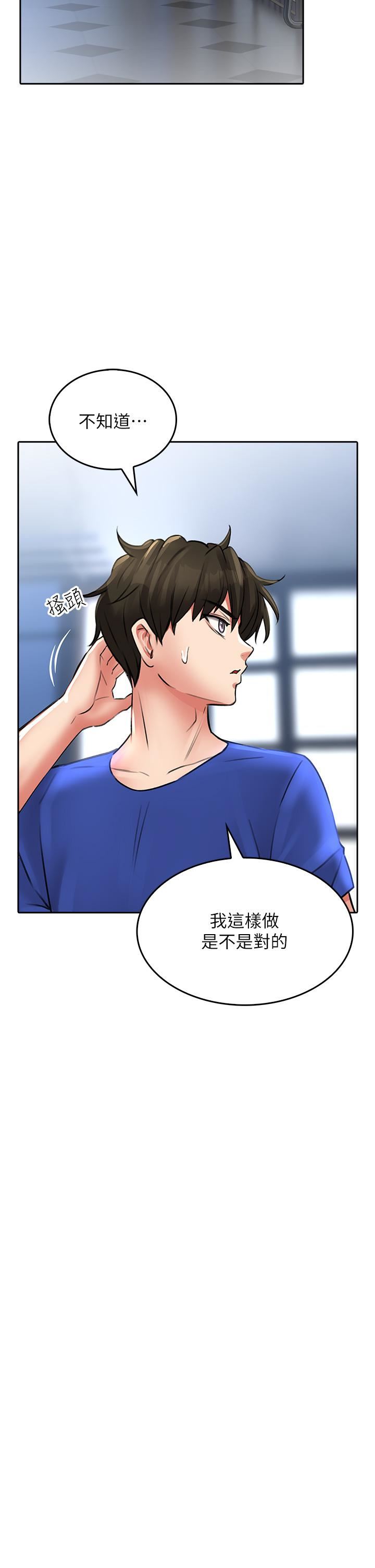 小心你后面♥第17话-全射进我体内!!