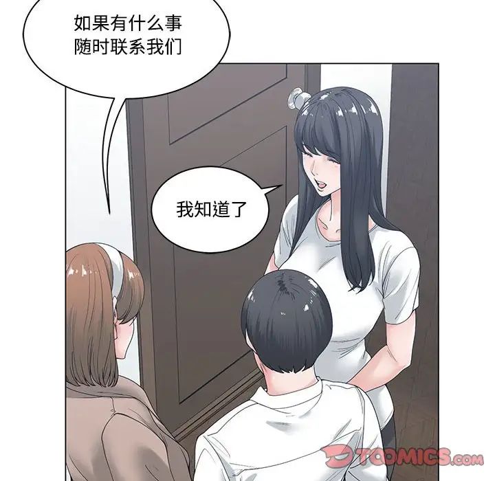 谁才是真爱?第6话