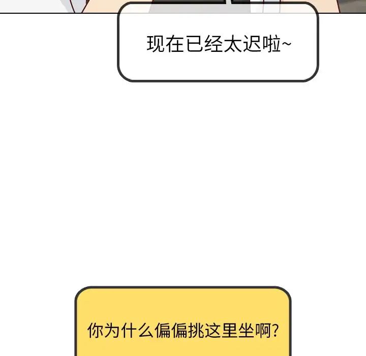 毫无保留的她第18话