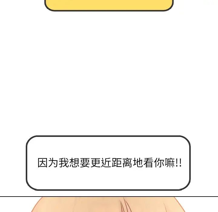 毫无保留的她第18话