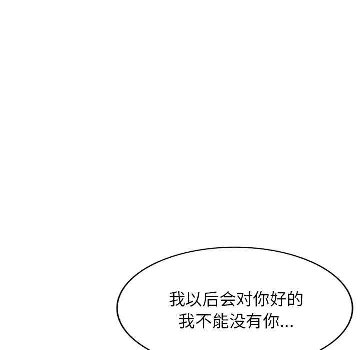 《寄生姐妹》第86话