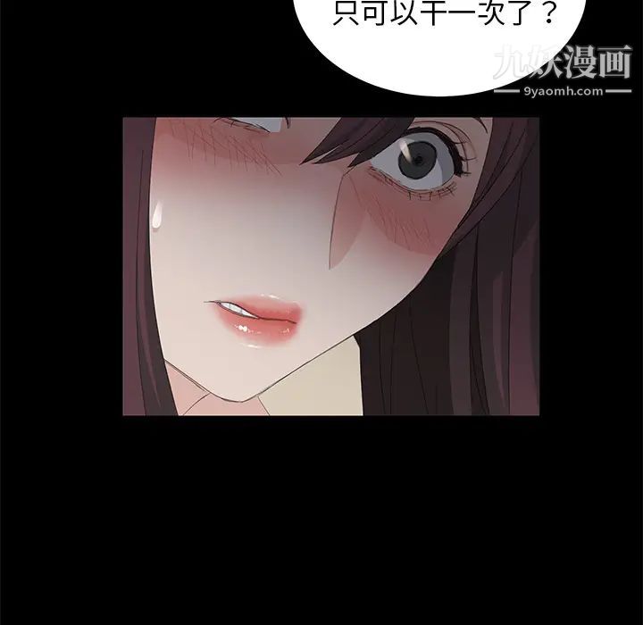 賣身契約第4話