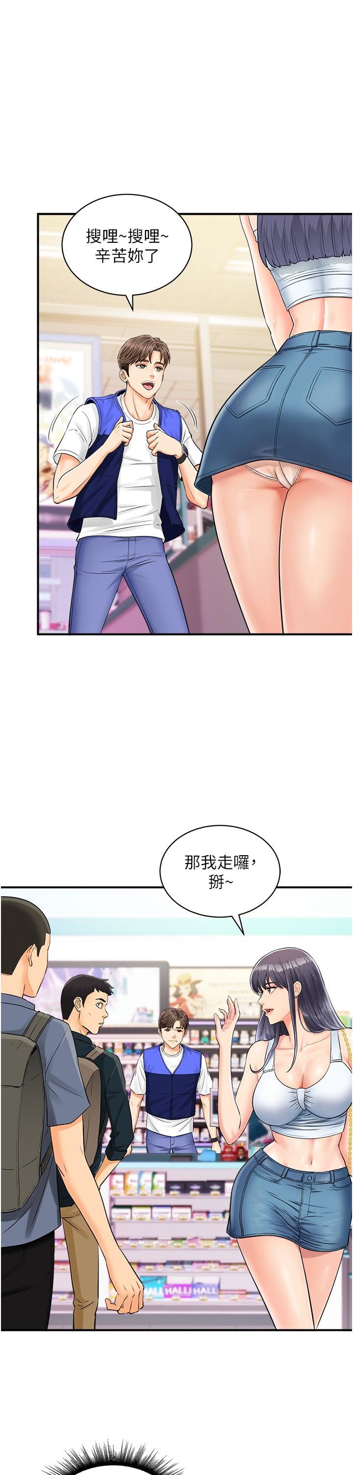 行動掃碼雞第1話-窺探祕密的神奇掃描G
