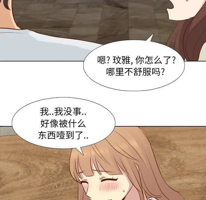 毫无保留的她第18话