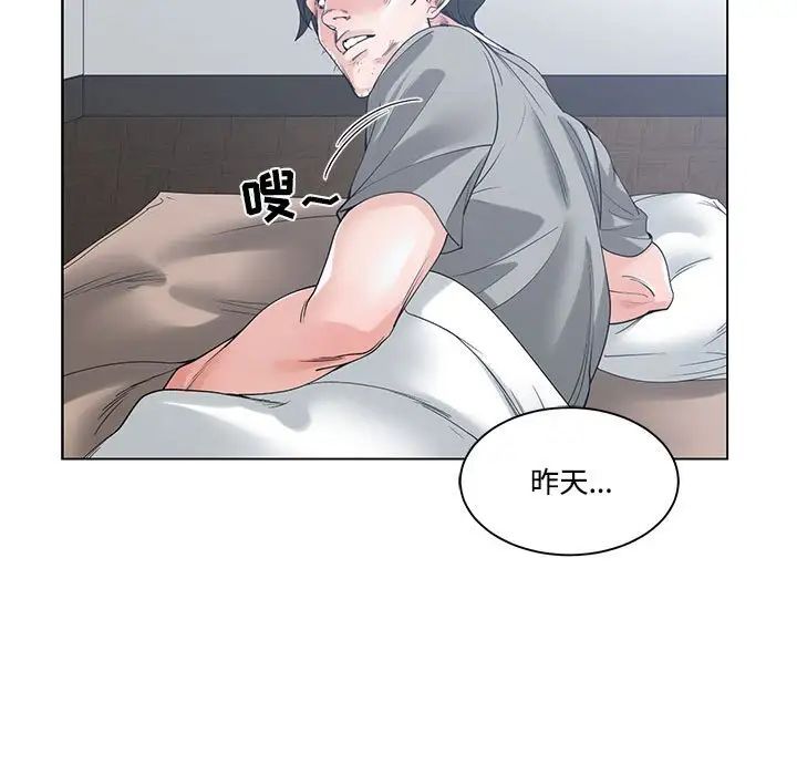 谁才是真爱?第6话