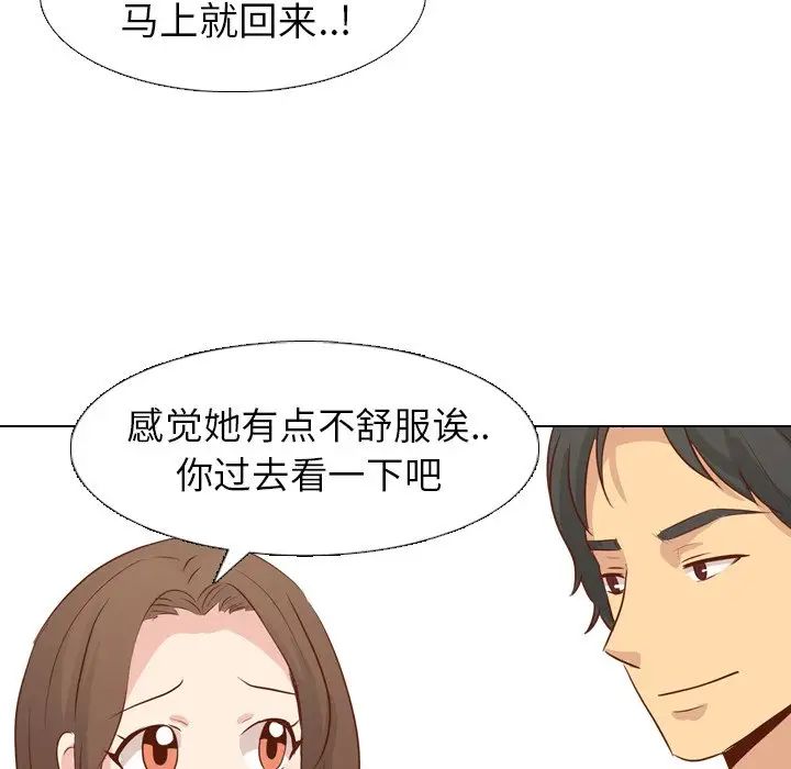毫无保留的她第18话
