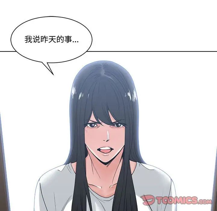 谁才是真爱?第6话