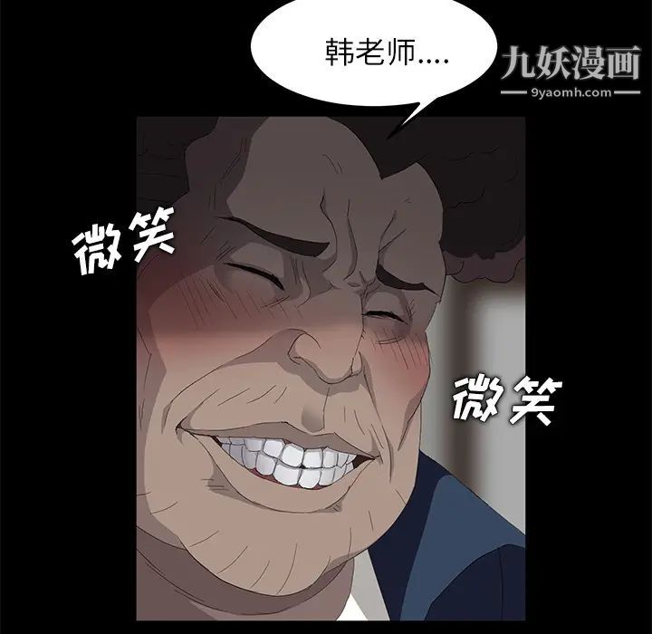 卖身契约第4话
