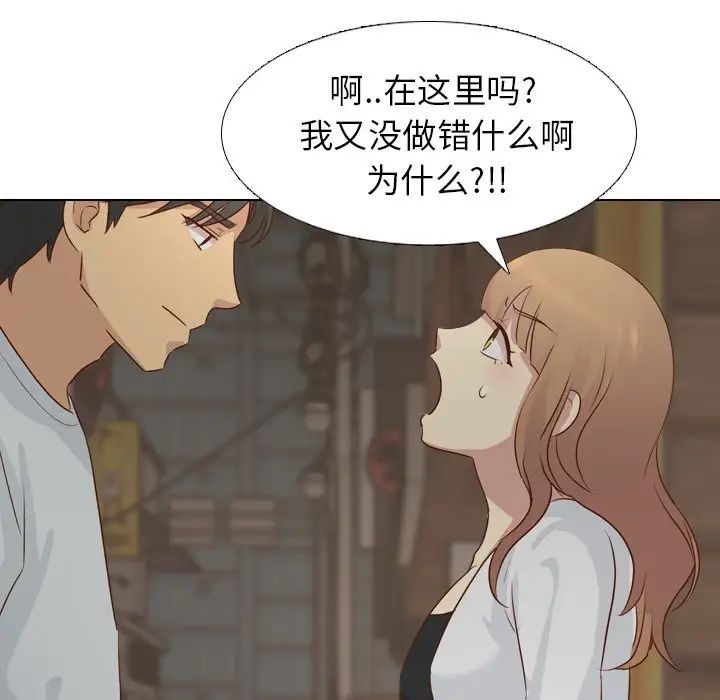 毫无保留的她第18话