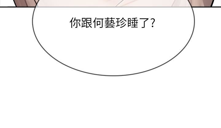 小心你后面♥第17话-全射进我体内!!