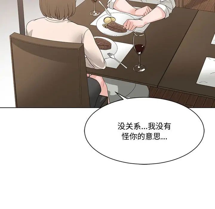 谁才是真爱?第6话