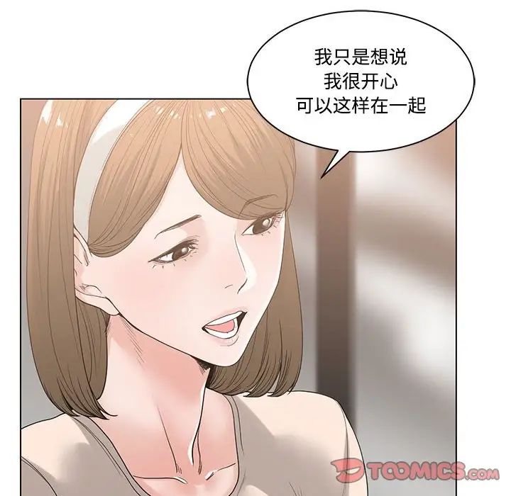 谁才是真爱?第6话