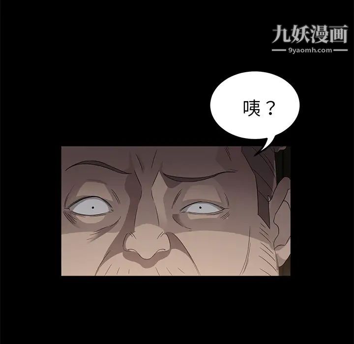 卖身契约第4话