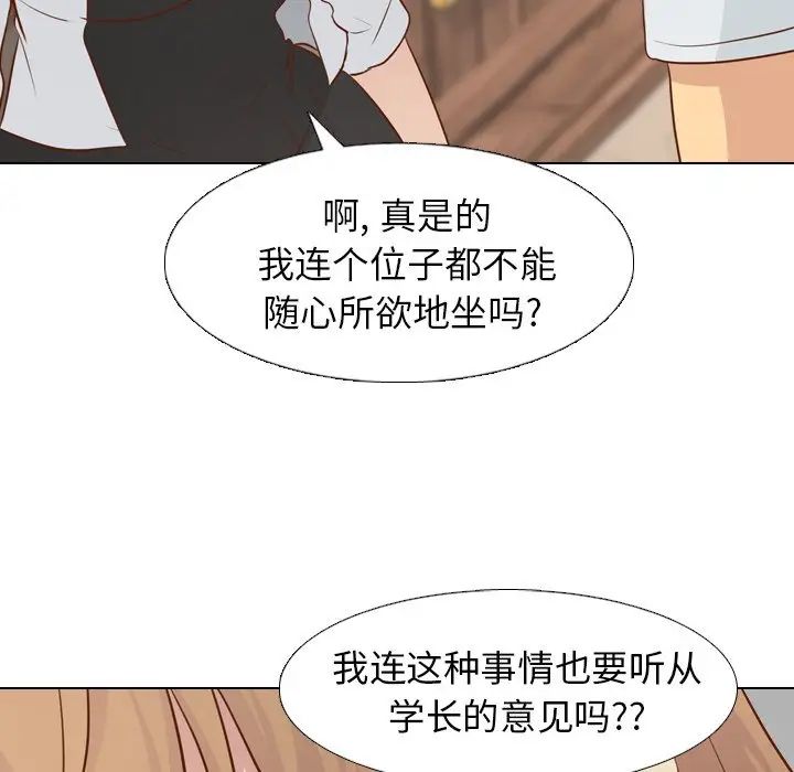 毫無保留的她第18话