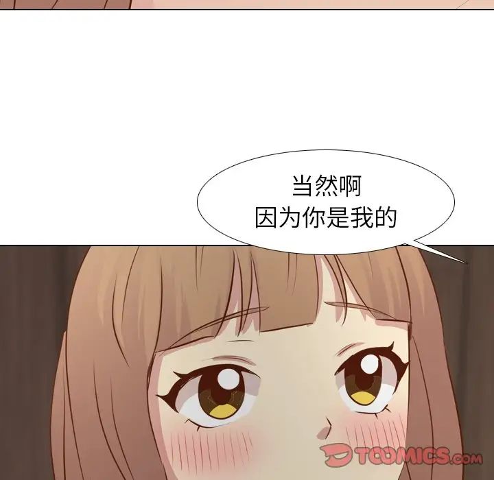 毫无保留的她第18话