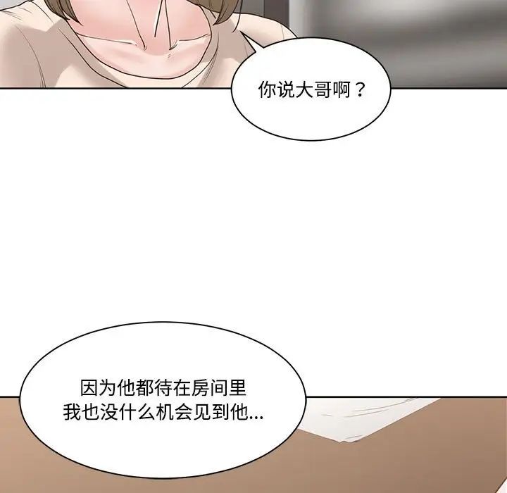 誰才是真愛?第6話