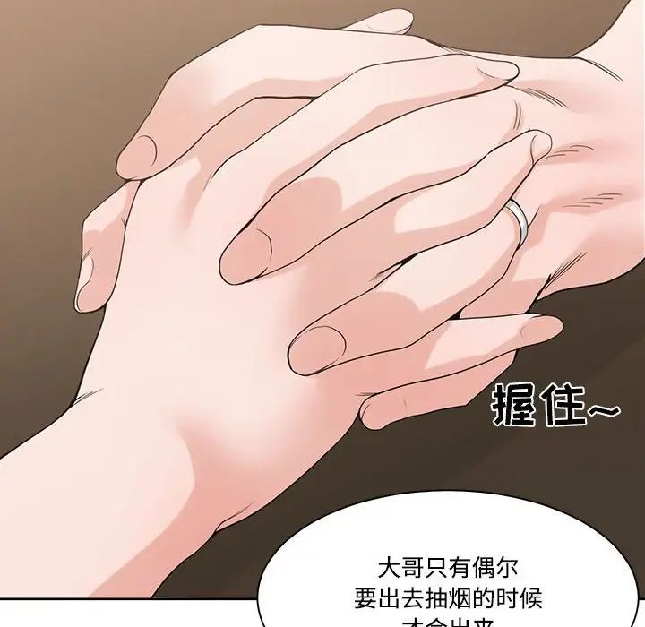 谁才是真爱?第6话