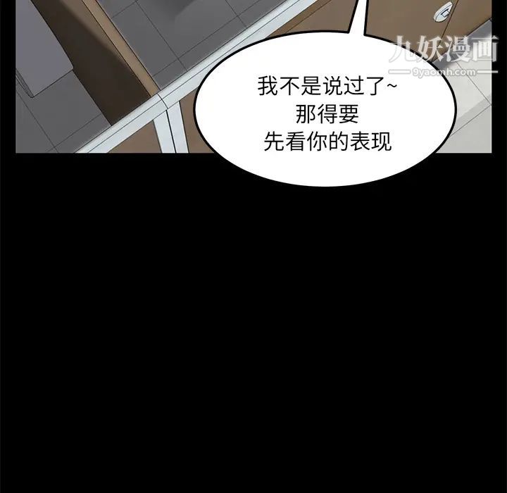 卖身契约第4话