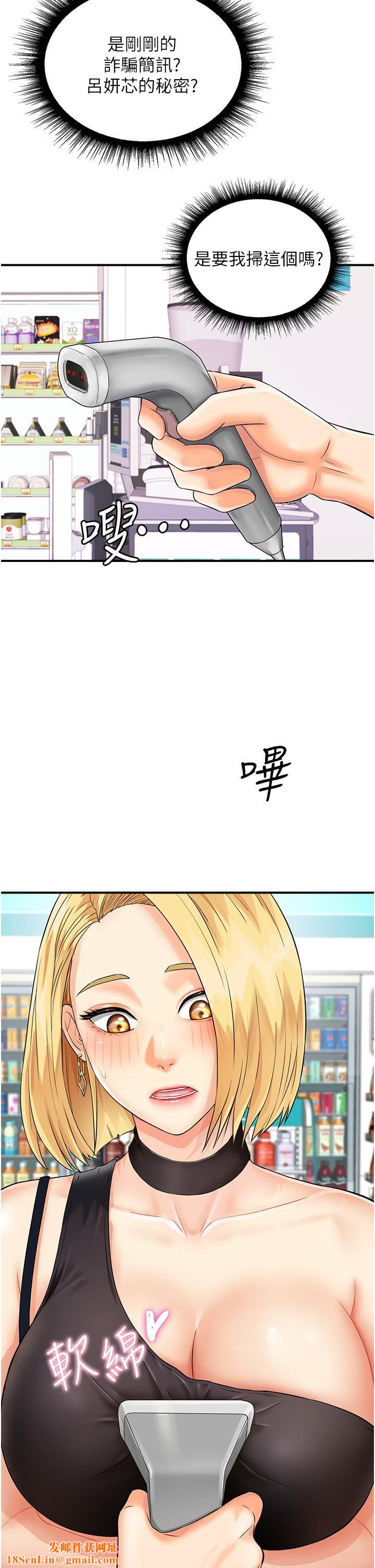 行动扫码鸡第1话-窥探秘密的神奇扫描G