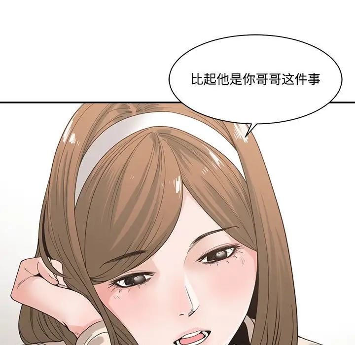 谁才是真爱?第6话