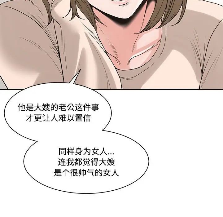 谁才是真爱?第6话
