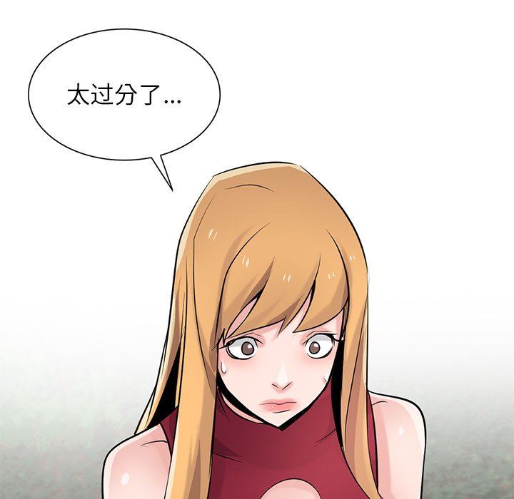《寄生姐妹》第87话