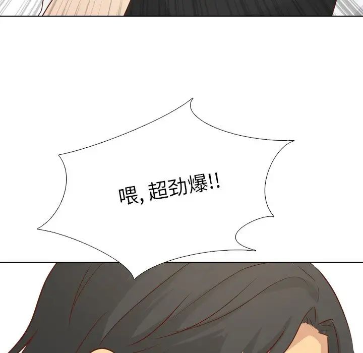 毫无保留的她第18话