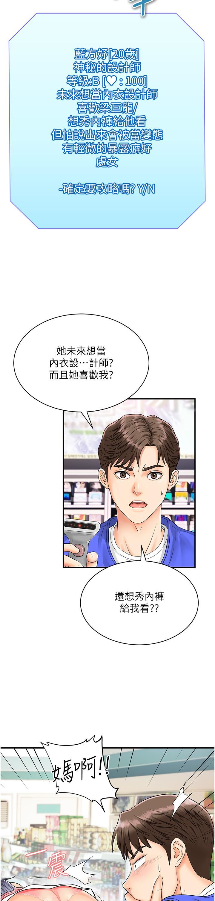 行动扫码鸡第1话-窥探秘密的神奇扫描G