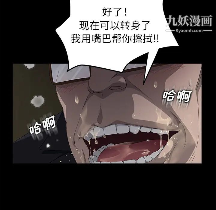 卖身契约第4话