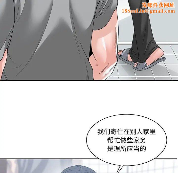 谁才是真爱?第6话