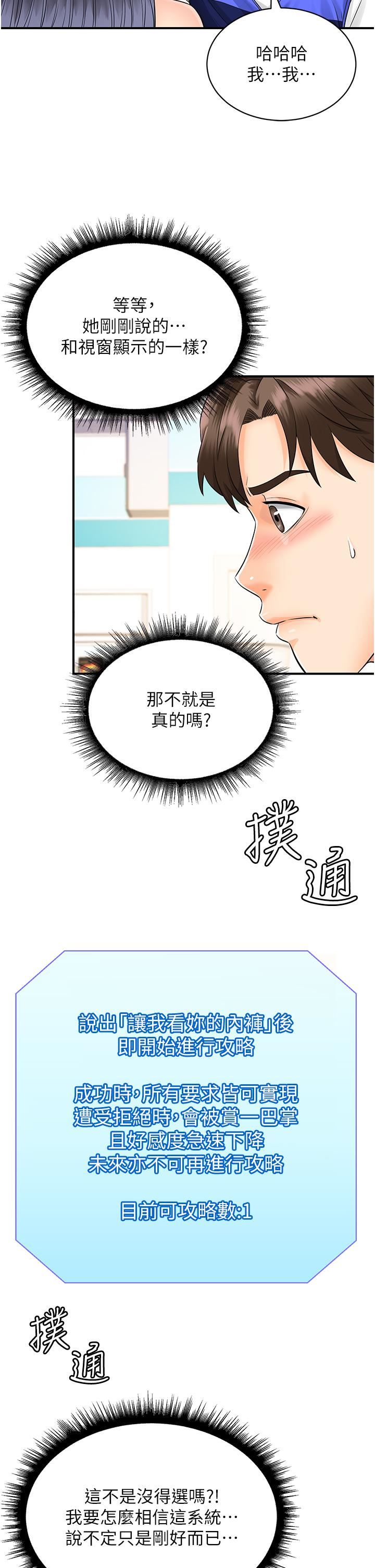 行动扫码鸡第1话-窥探秘密的神奇扫描G