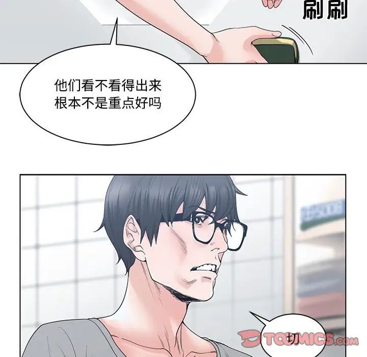 誰才是真愛?第6話