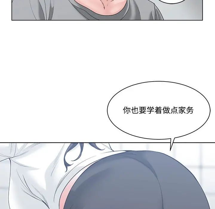 谁才是真爱?第6话
