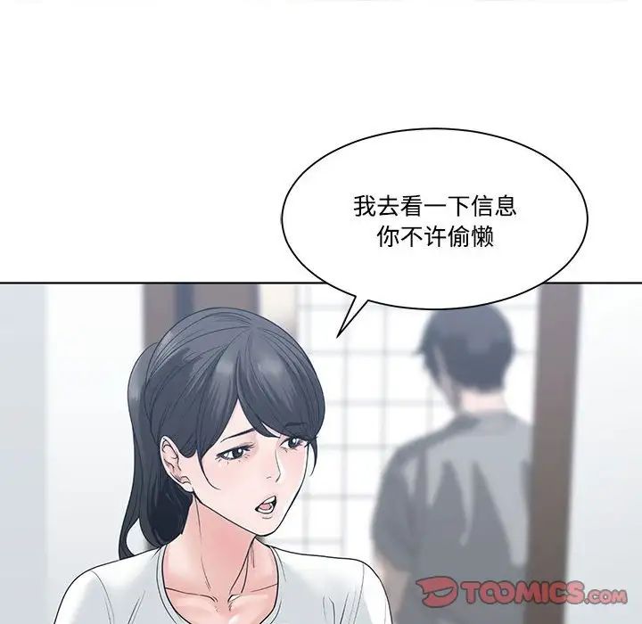 谁才是真爱?第6话