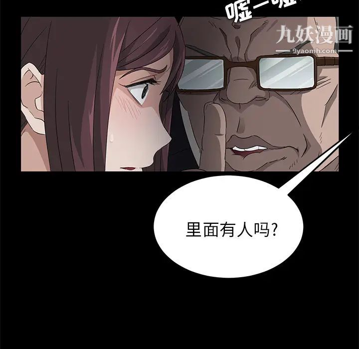賣身契約第4話