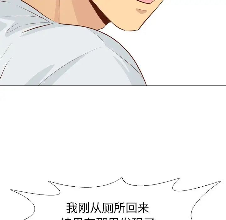 毫無保留的她第19话