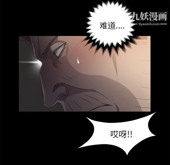卖身契约第4话