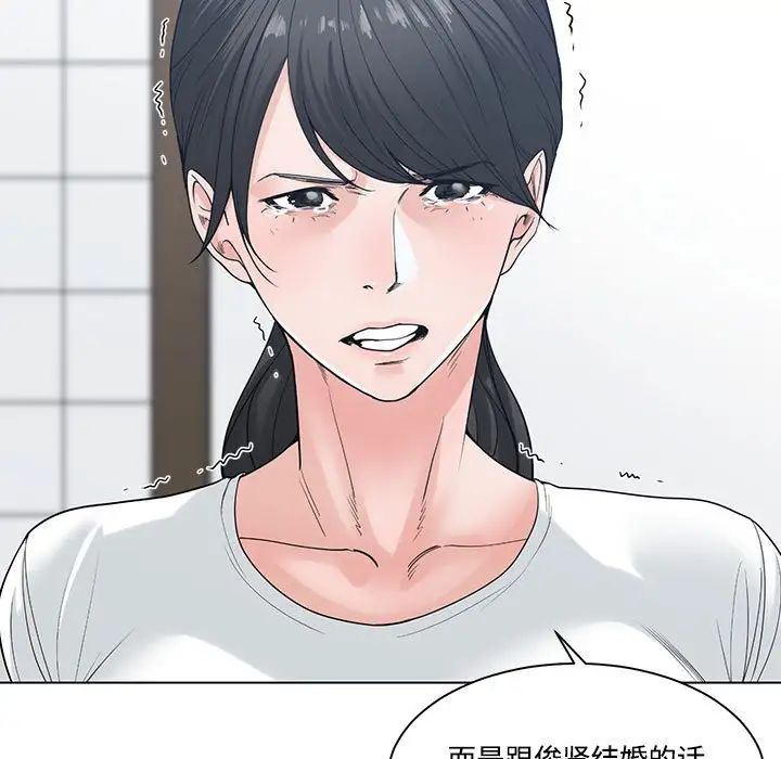 谁才是真爱?第6话